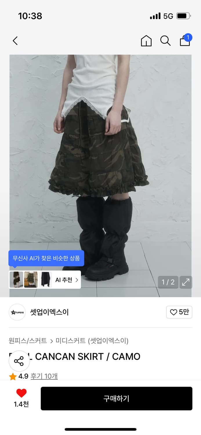 셋업이엑스이 미디스커트 상품이미지1