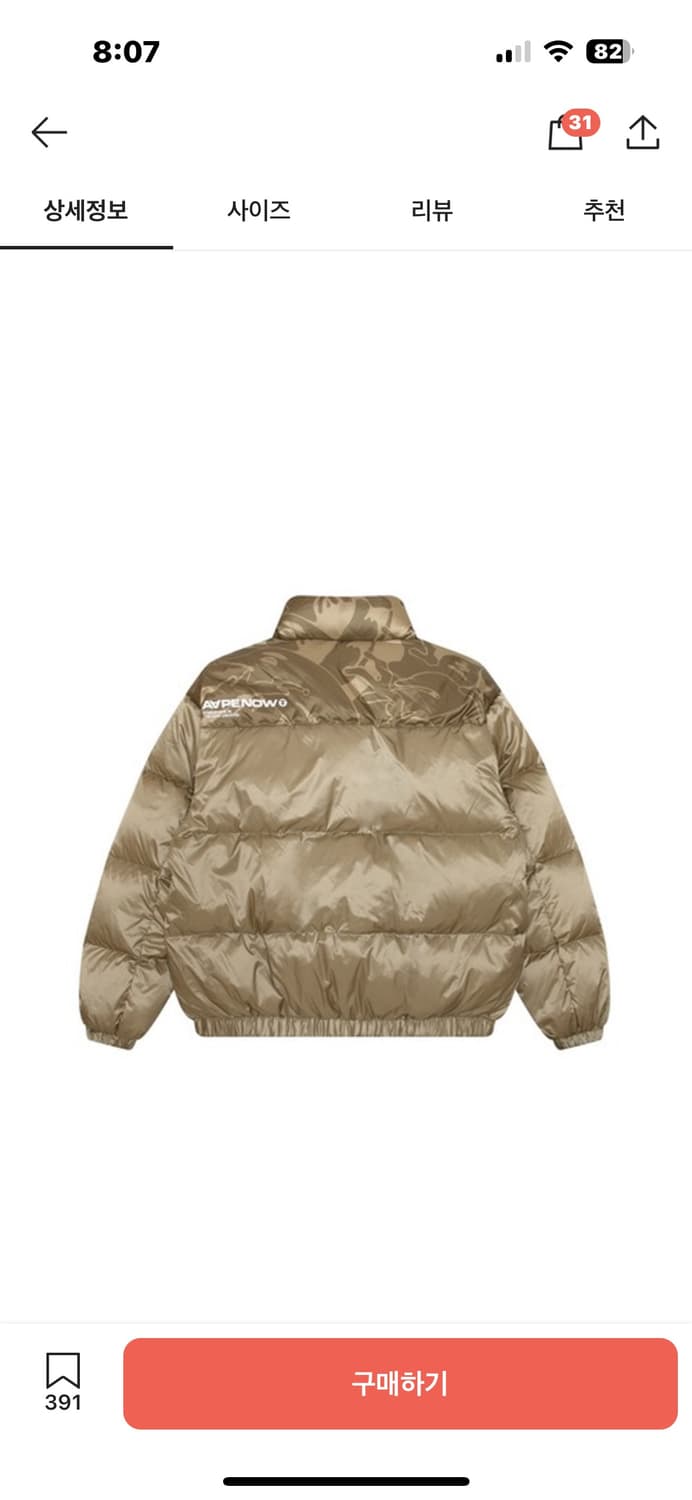 에이프 29.5인치 나우 다운 자켓 다크 베이지 - 24FW 상품이미지2