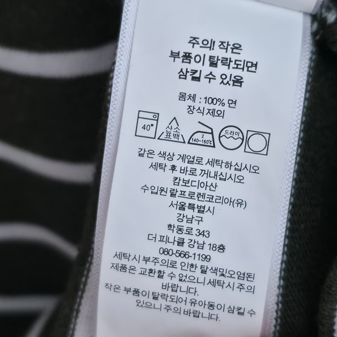 [M] 폴로 랄프로렌 카키 스트라이프 반팔티 신형 큐알택 상품이미지6