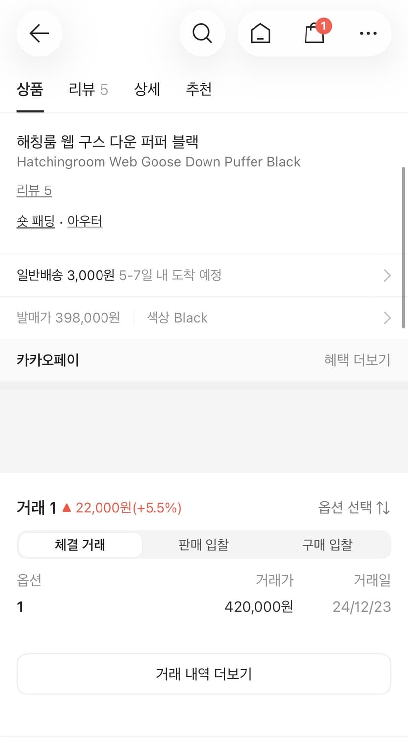 해칭룸 웹구스다운 푸퍼패딩 2사이즈 상품이미지3