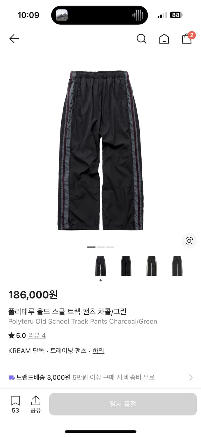 (4) 폴리테루 올드스쿨 트랙 차콜 그린 상품이미지1