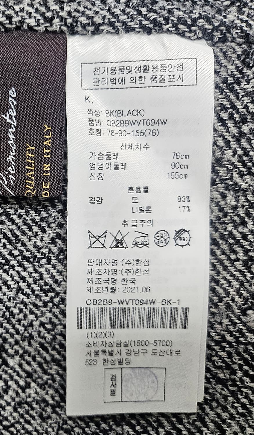 오브제 트위드 원피스 44 민소매 나시원피스 WL77 상품이미지9