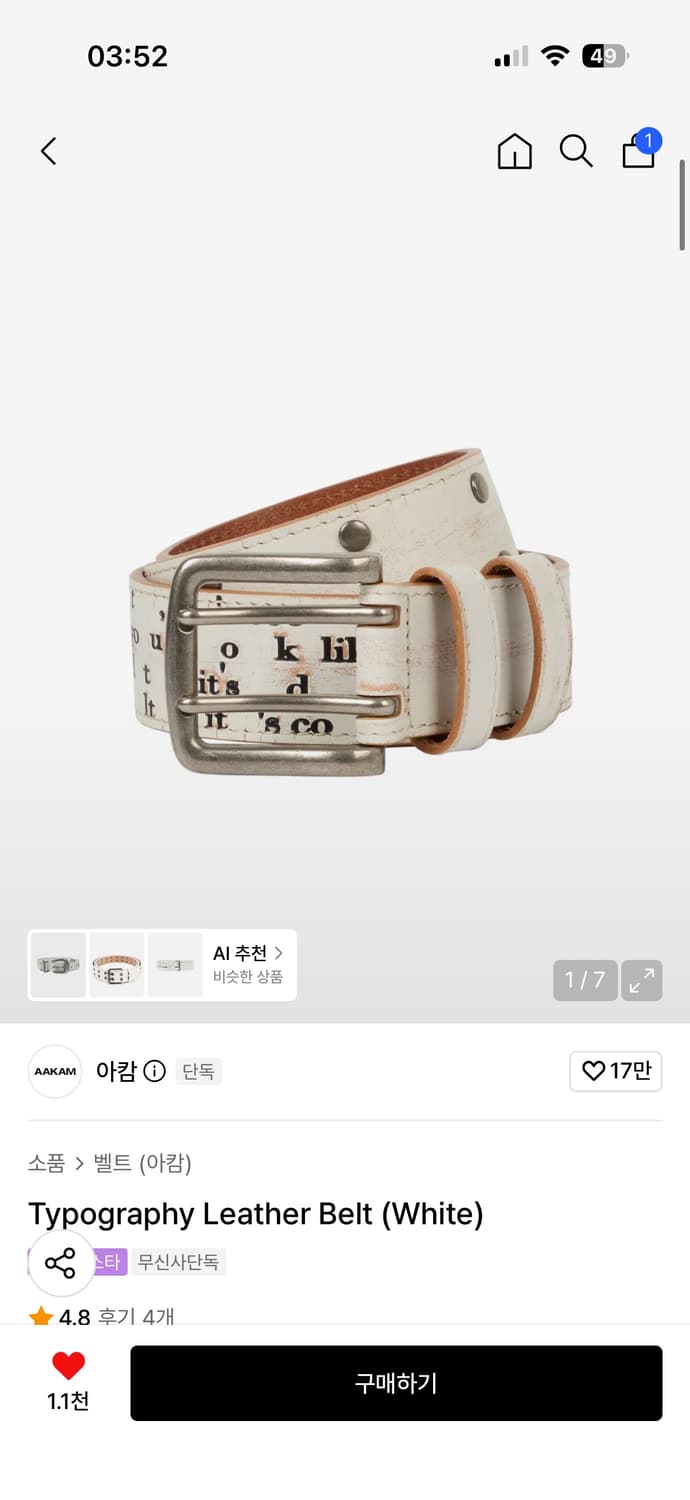 아캄 Typography Leather Belt (White) 상품이미지1