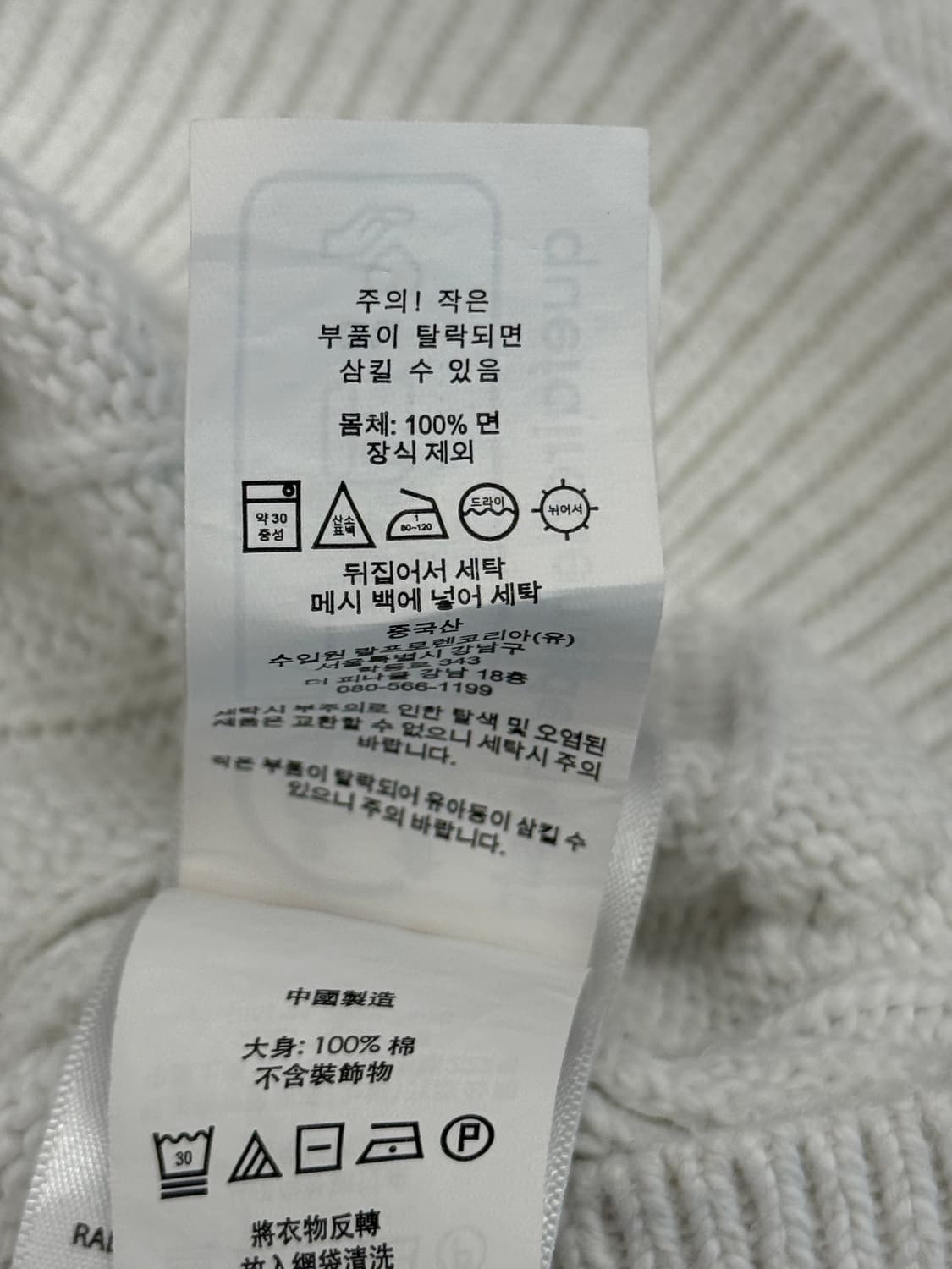 폴로 랄프로렌 루즈핏 신형 QR라벨 화이트 하프 카라 케이블 니트 상품이미지8
