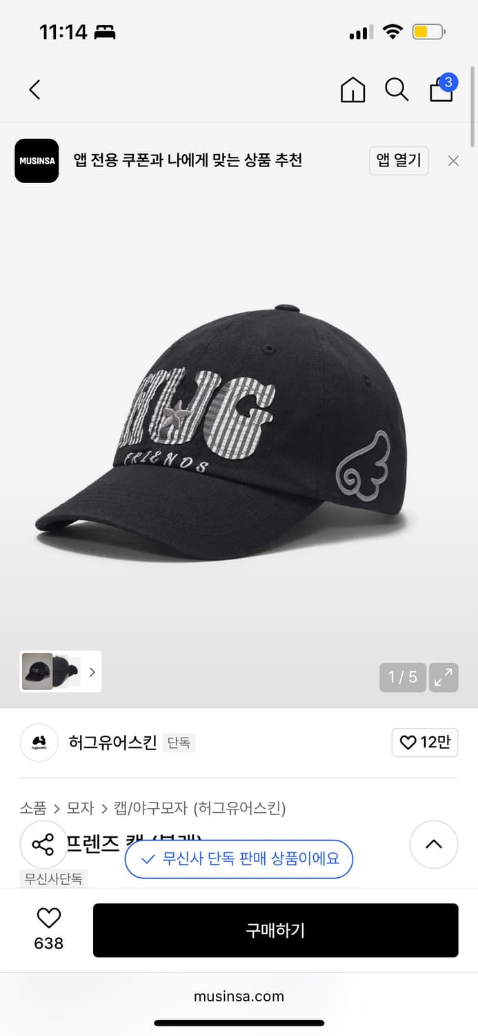 허그유어스킨 모자 블랙 상품이미지1