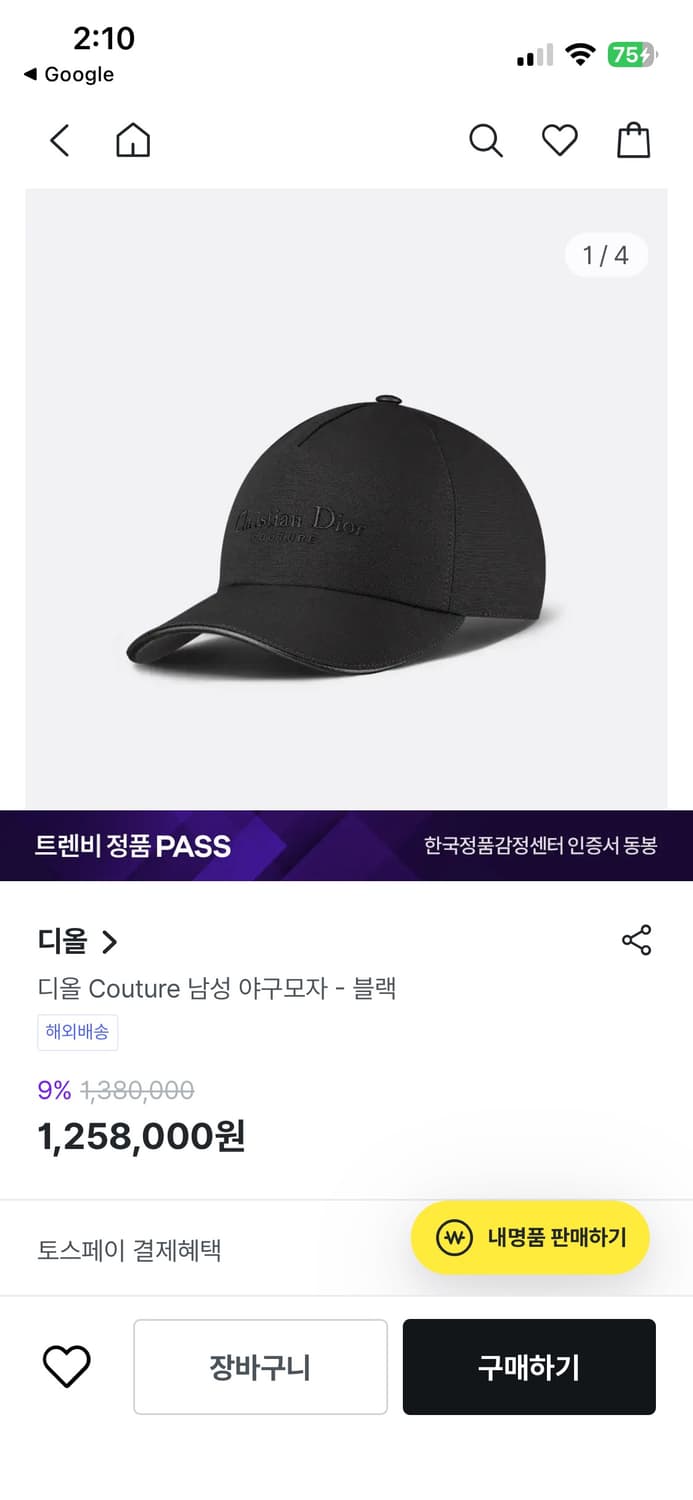 디올 뀌뚜르 블랙 볼캡 XL 정품 상품이미지7