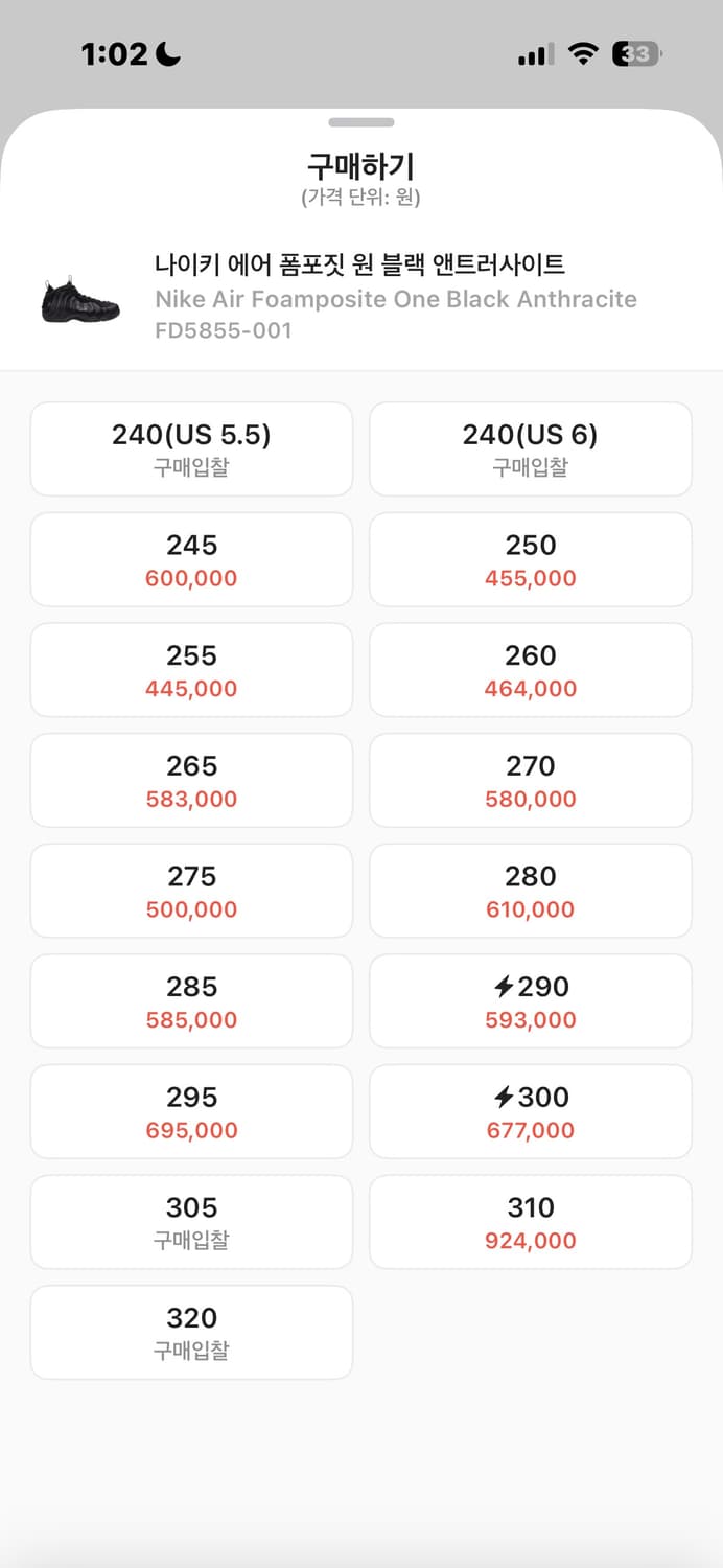 나이키 에어 폼포짓 원 블랙 앤트러사이트 265 상품이미지5