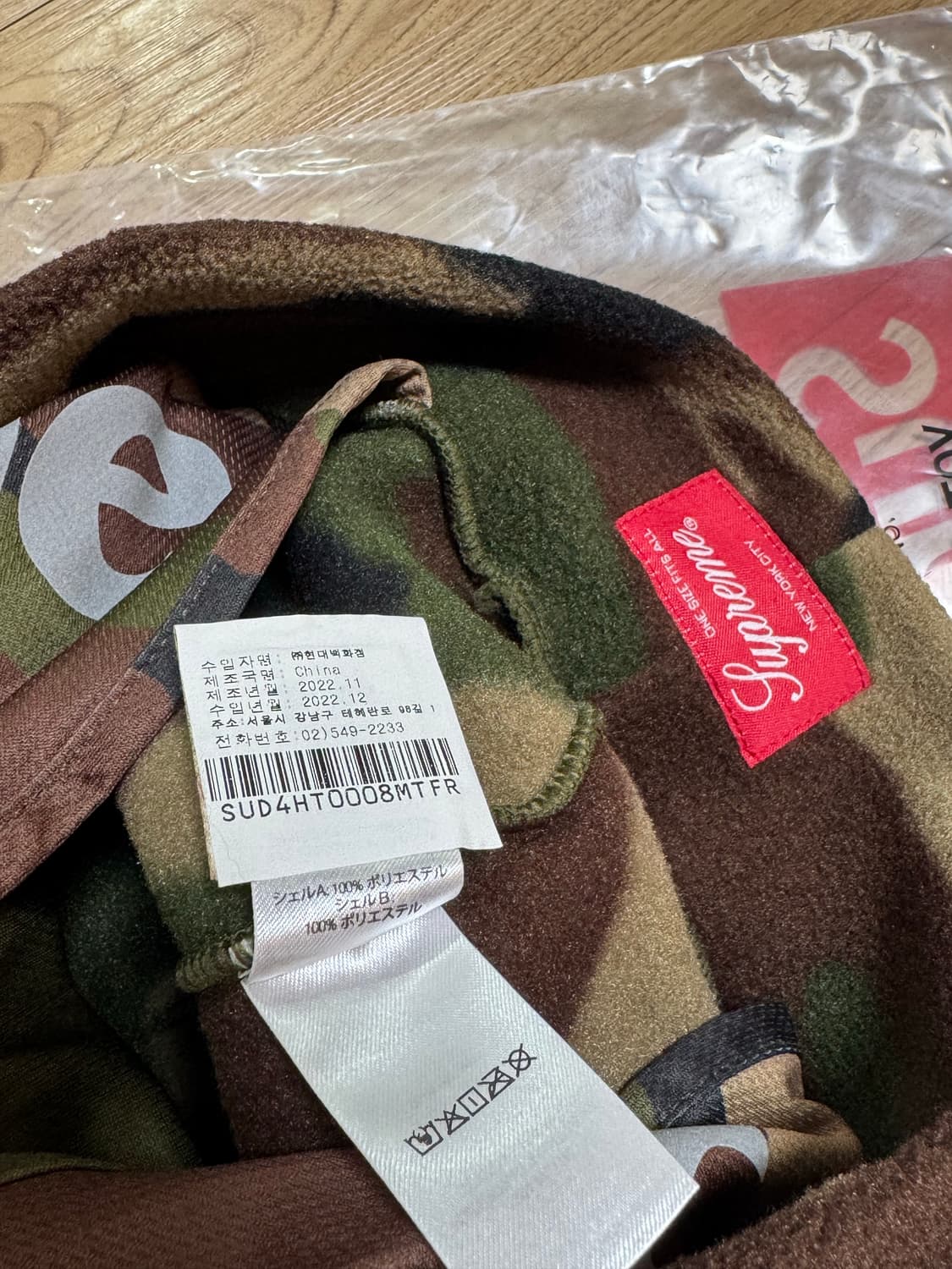 슈프림 카모 페이스 마스크 비니 22FW 상품이미지4