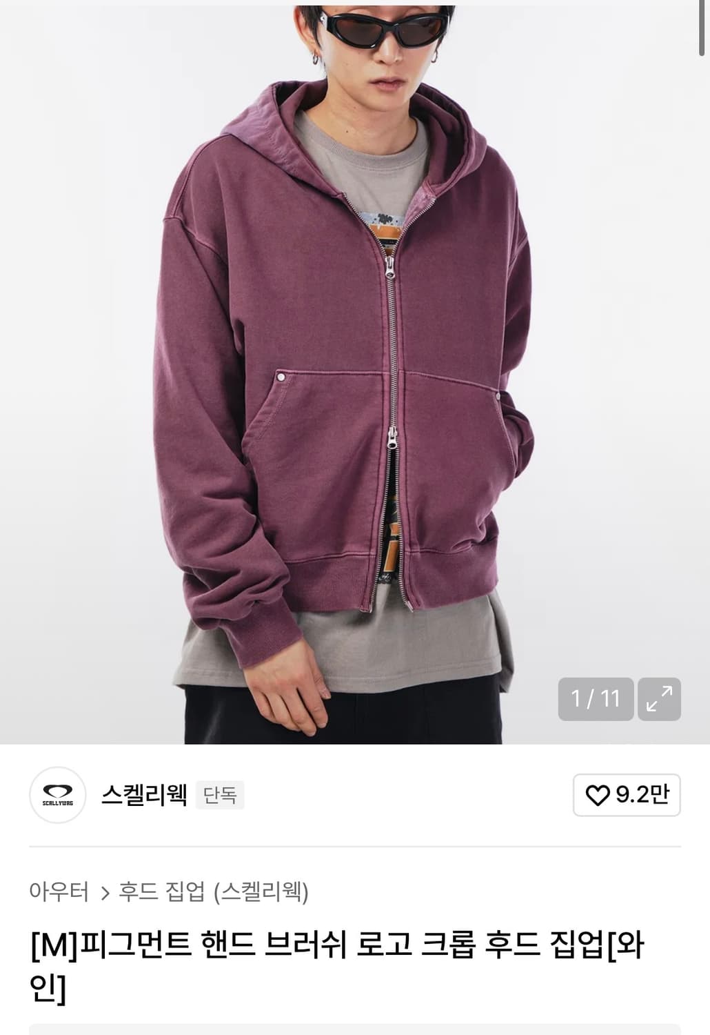 스켈리웩 피그먼트 크롭 후드집업 상품이미지1