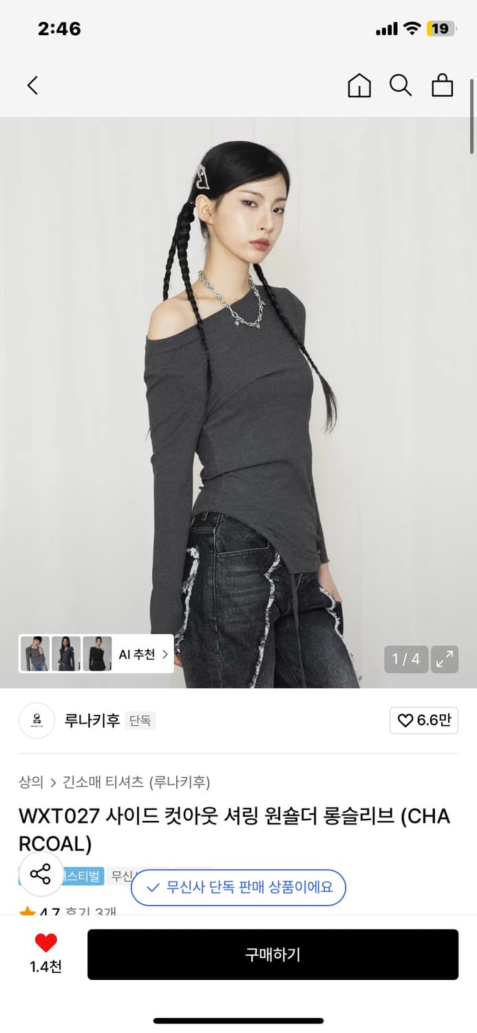 루나키후 사이드 컷라인 원숄더 롱슬리브 1사이즈 상품이미지1