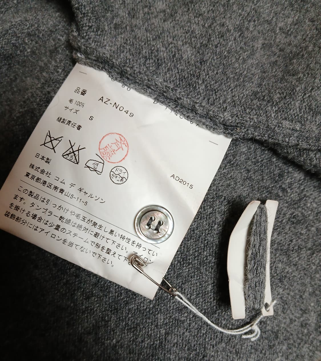 [꼼데가르송] 골드와펜 가디건 상품이미지7