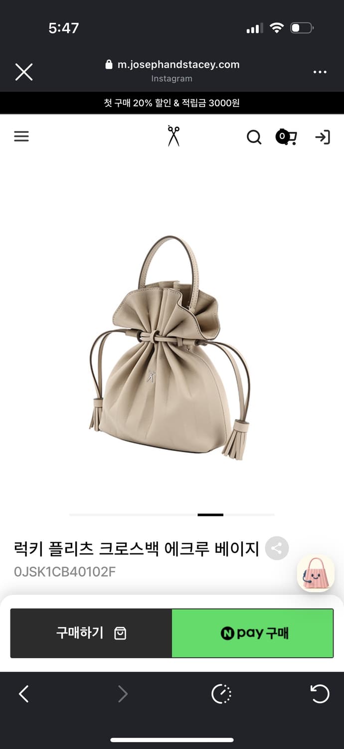 조셉앤스테이시 럭키 플리츠 크로스백 /에크루 베이지 상품이미지4