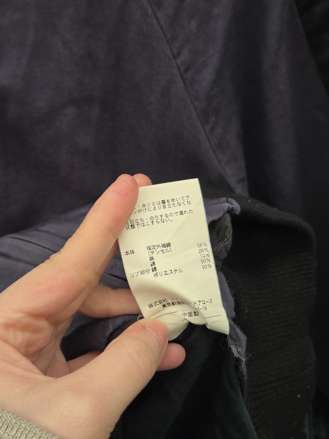 뷰티앤유스 유나이티드 애로우즈 자켓 상품이미지10