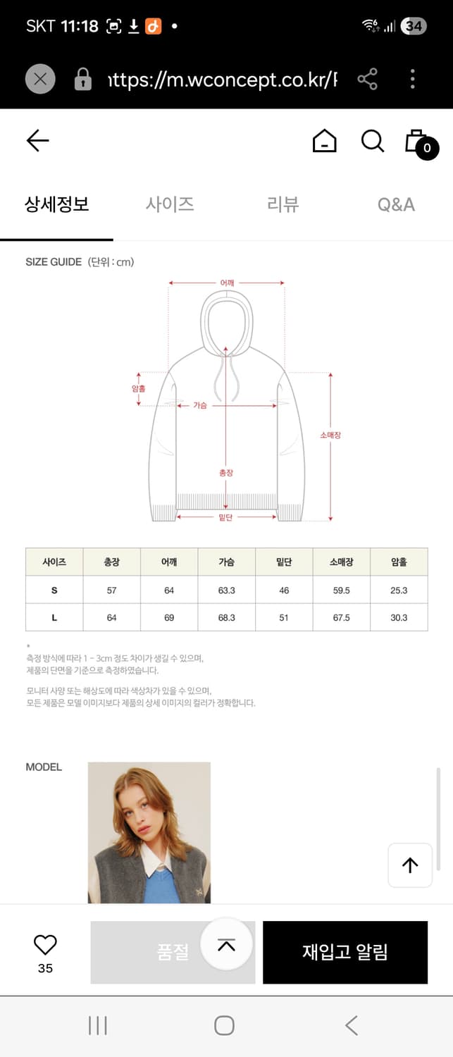 세터 우먼 헤비코튼 후드집업 상품이미지10
