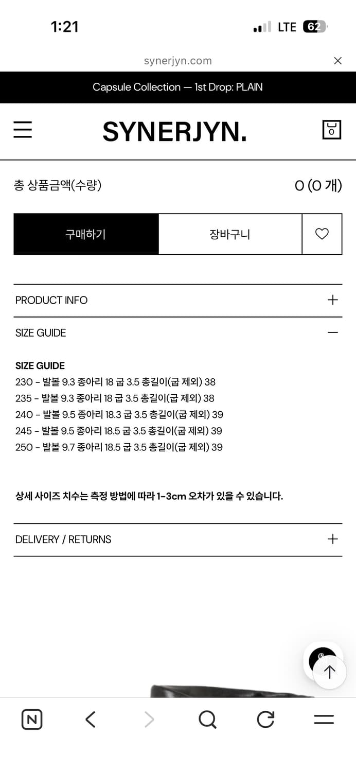 시너진 부츠 상품이미지3