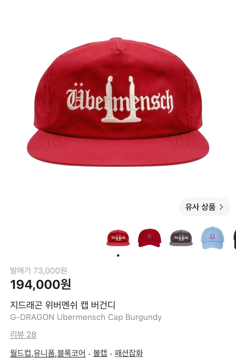 피스마이너스원 위버멘쉬 버건디 상품이미지1
