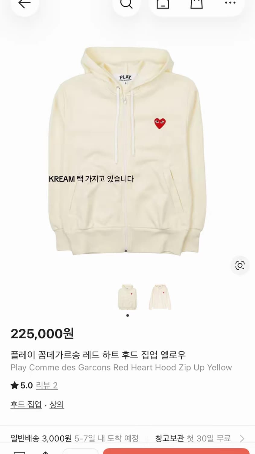 꼼데가르송후드집업 상품이미지7