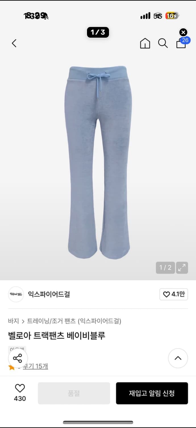 익스파이어드걸 트랙팬츠 베이비블루 키키스타일 상품이미지1