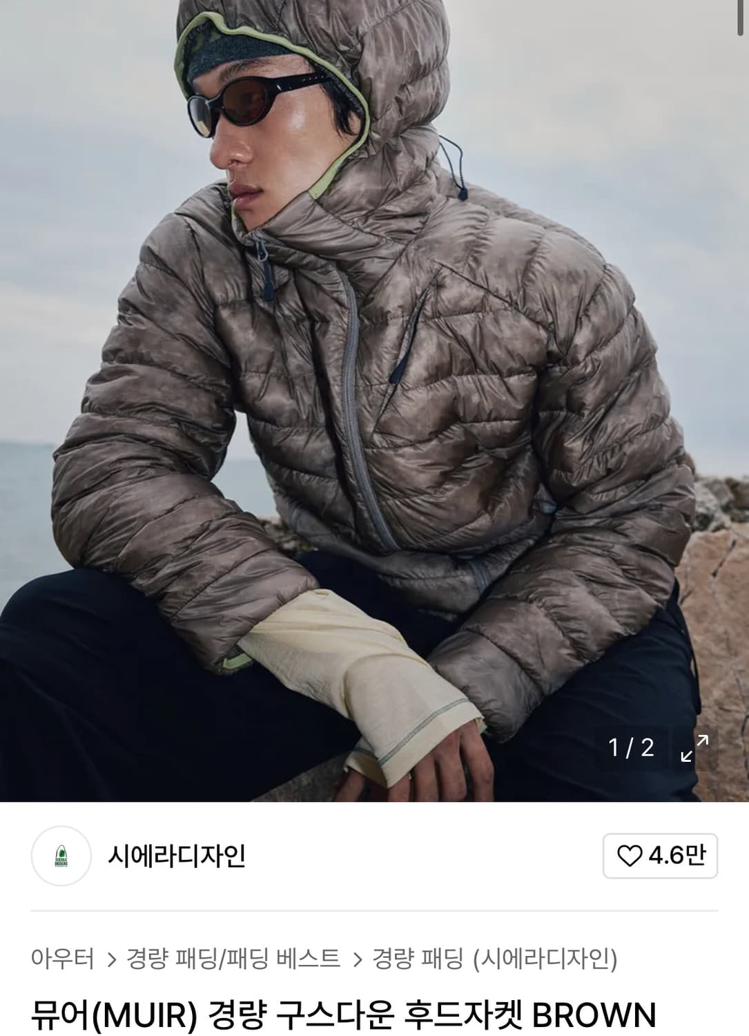 구매글 - 시에라디자인 뮤어 브라운 구매합니다 상품이미지1