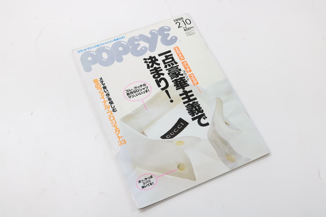 뽀빠이 브레드 피트 1998년도 2월 10일 상품이미지10