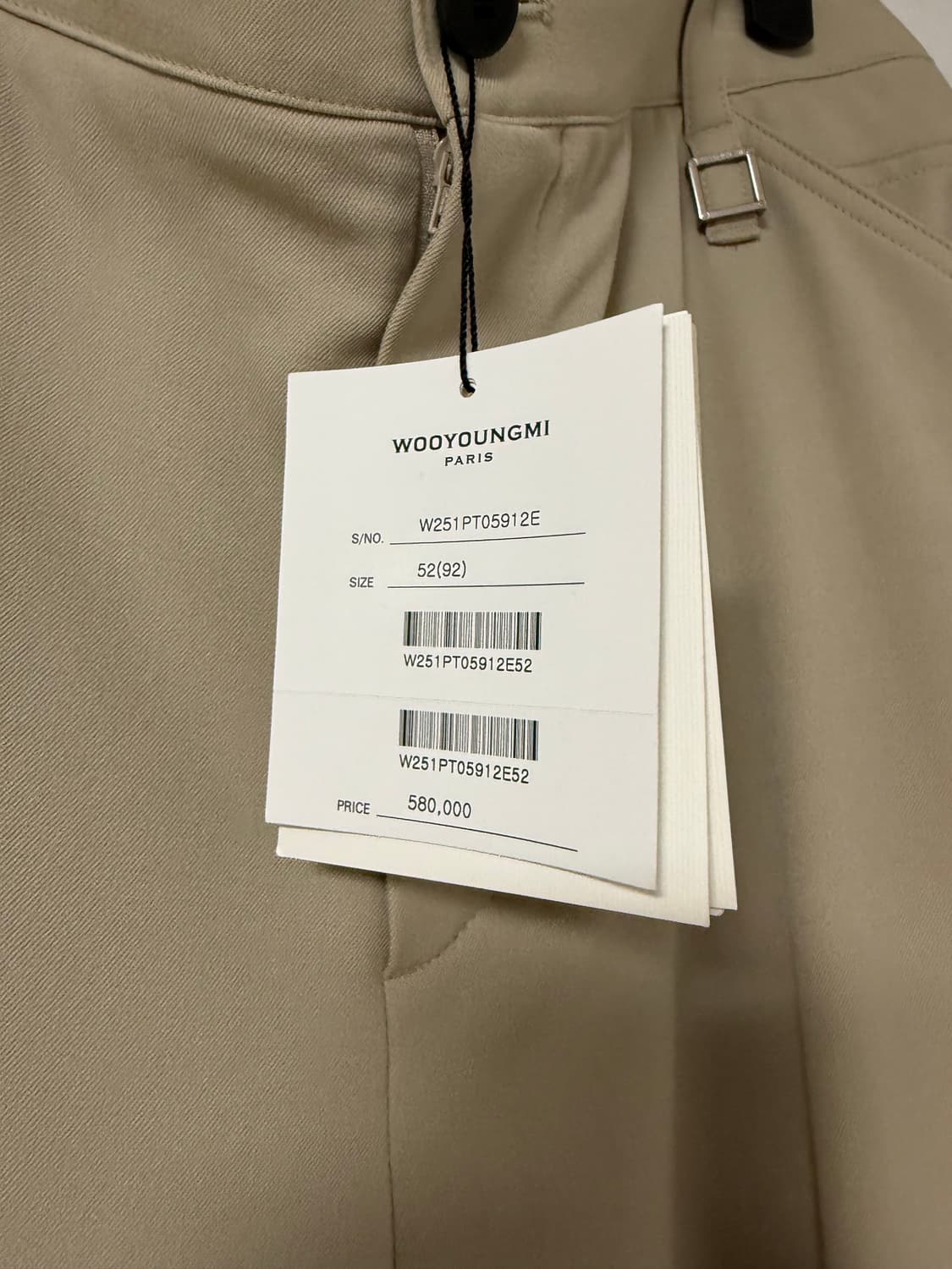 (52) 25SS 우영미 울 카펜터 팬츠 베이지 상품이미지2