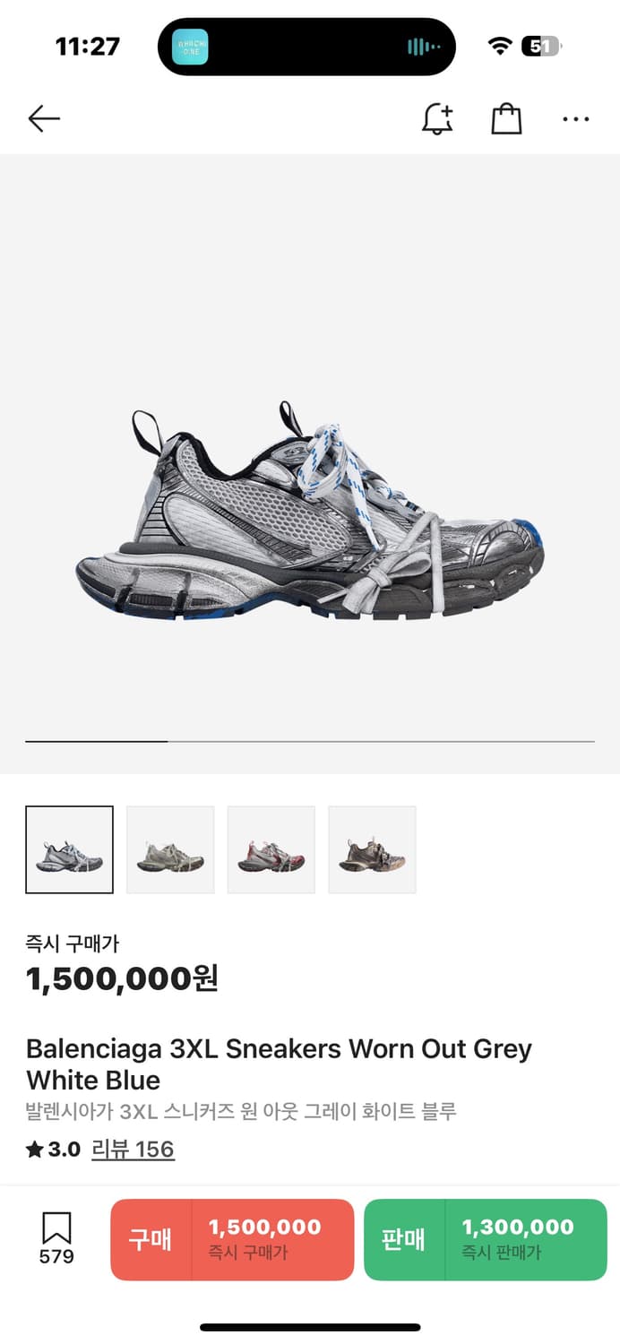 발렌시아가 3xl 원아웃 그레이 화이트블루 상품이미지1