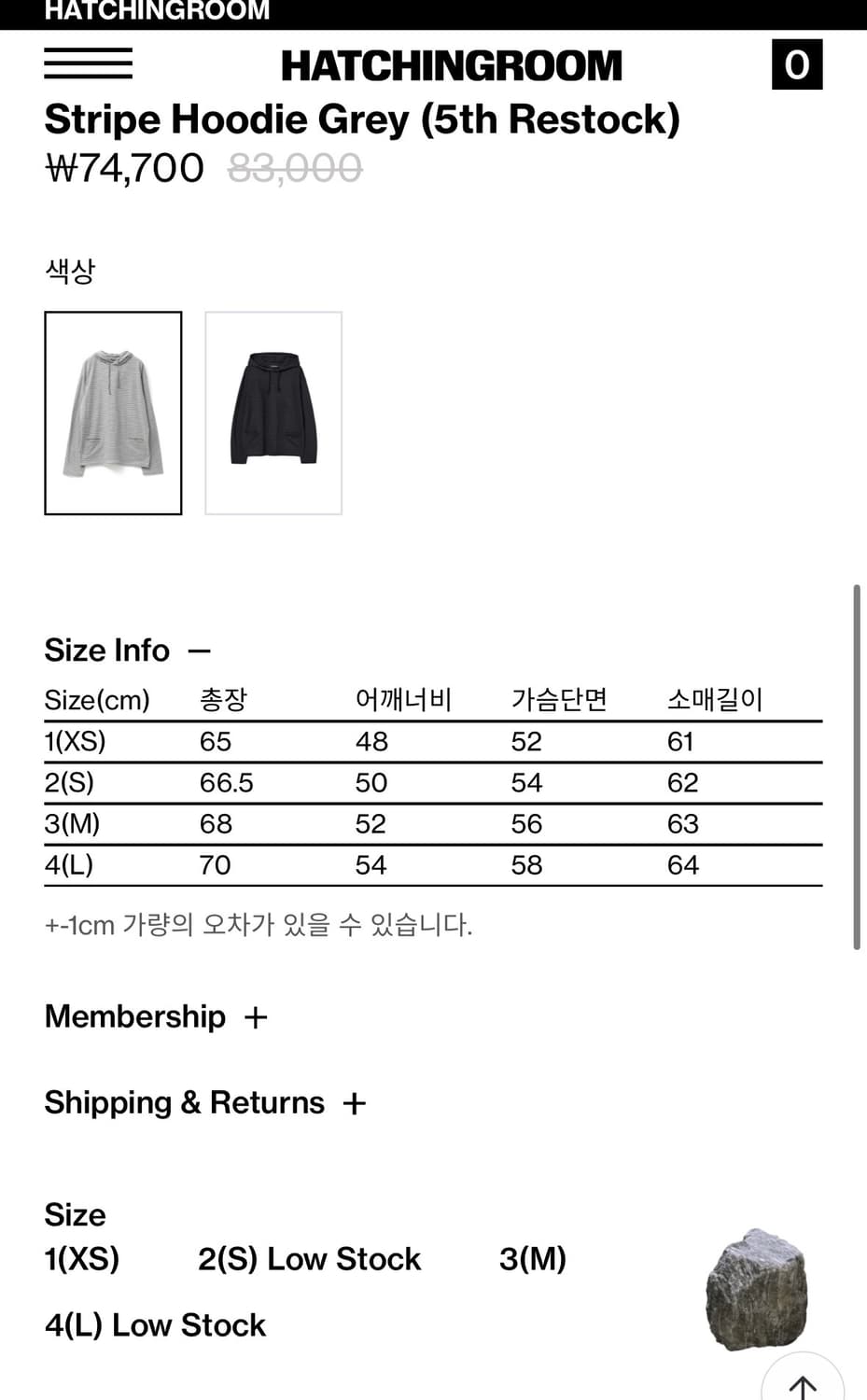 해칭룸 스트라이프 후디 그레이 L 상품이미지3