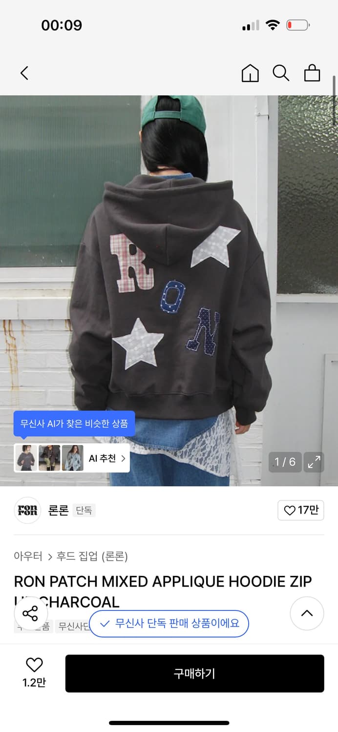 론론 이니셜 패치 후드집업 차콜 상품이미지1