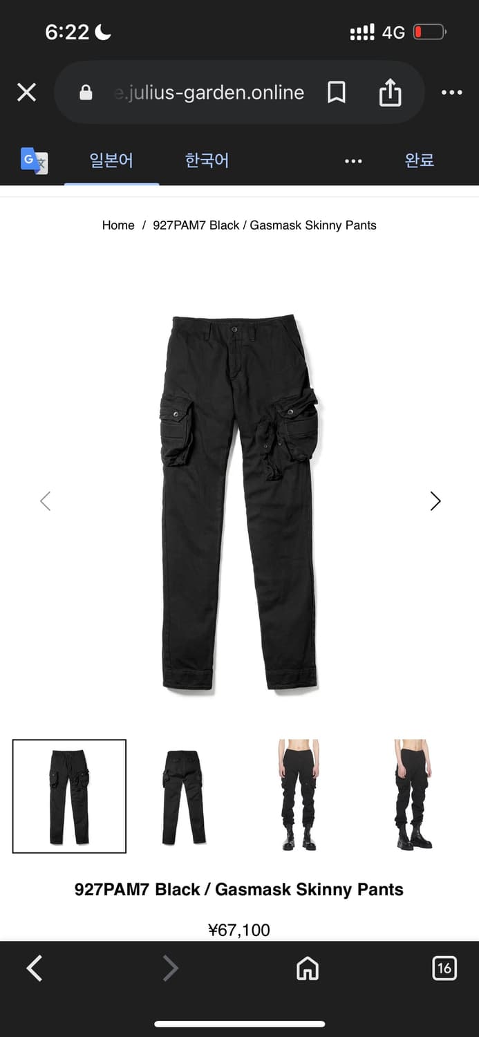 Julius gas mask cargo pants 상품이미지1