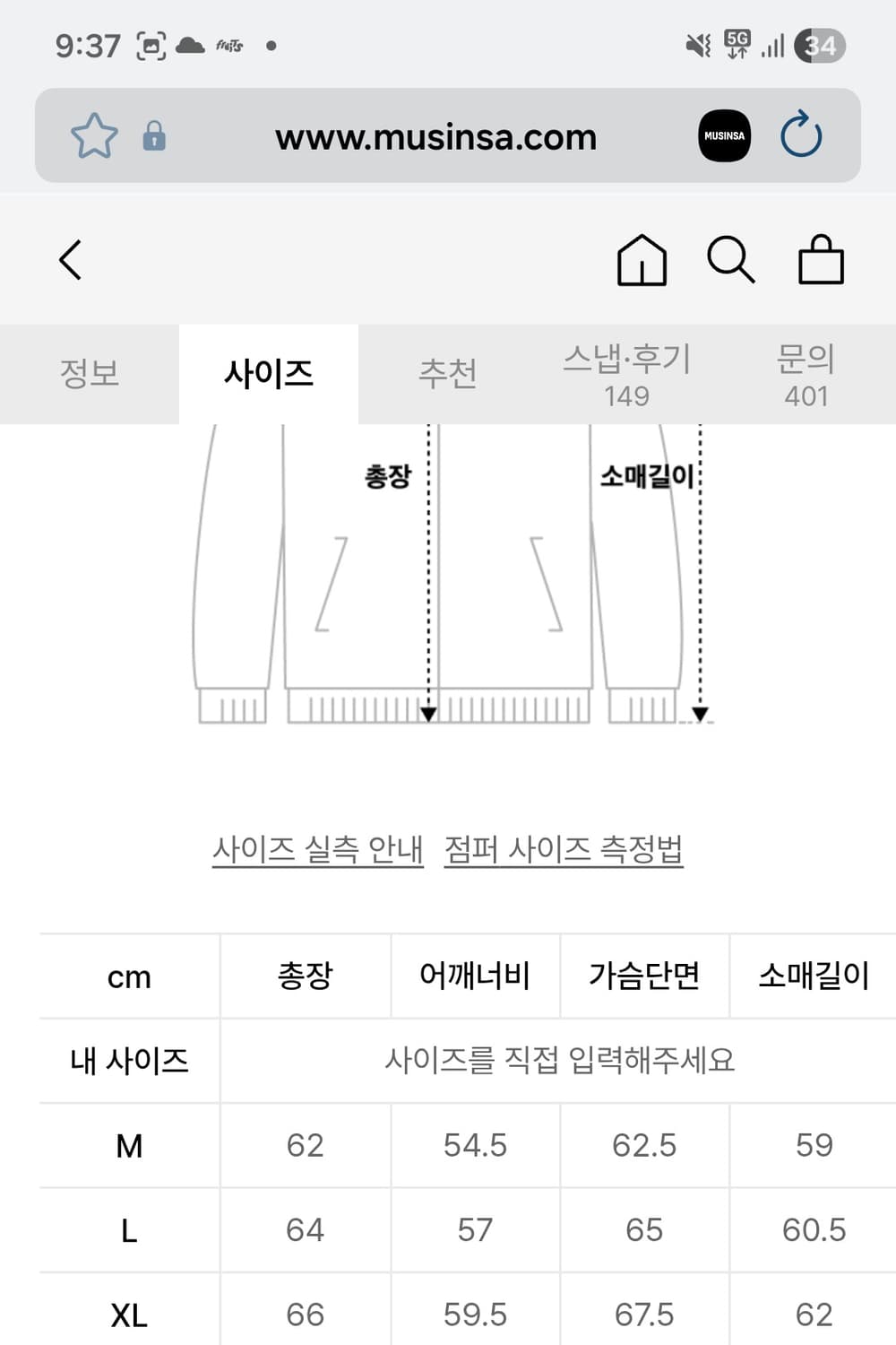 키뮤어 워크자켓 베이지 M 상품이미지2