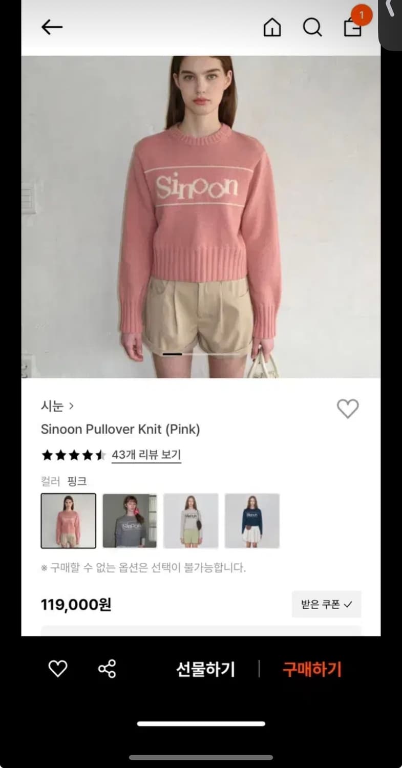 시눈 풀오버 니트 핑크 상품이미지1