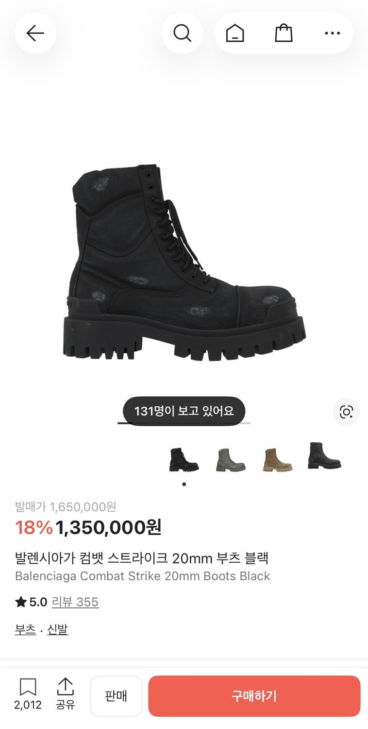 발렌시아가 컴뱃 스트라이크 43 급처 상품이미지1