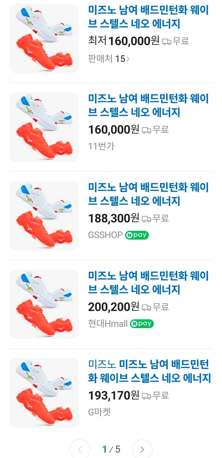 미즈노 배드민턴화 웨이브 스텔스 네오 에너지 225
 상품이미지10