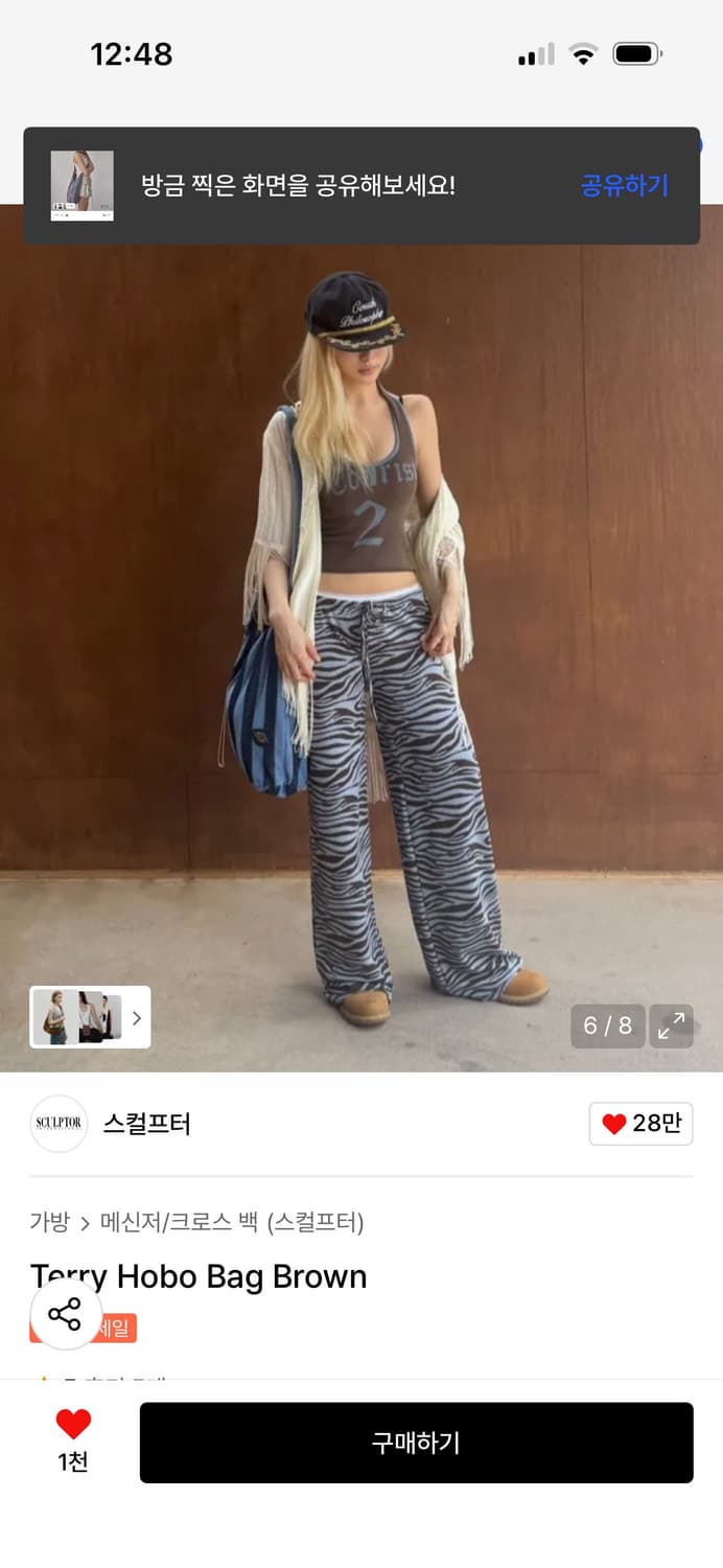 *새상품* 스컬프터 테리 호보백 / 정가 88,000 상품이미지3