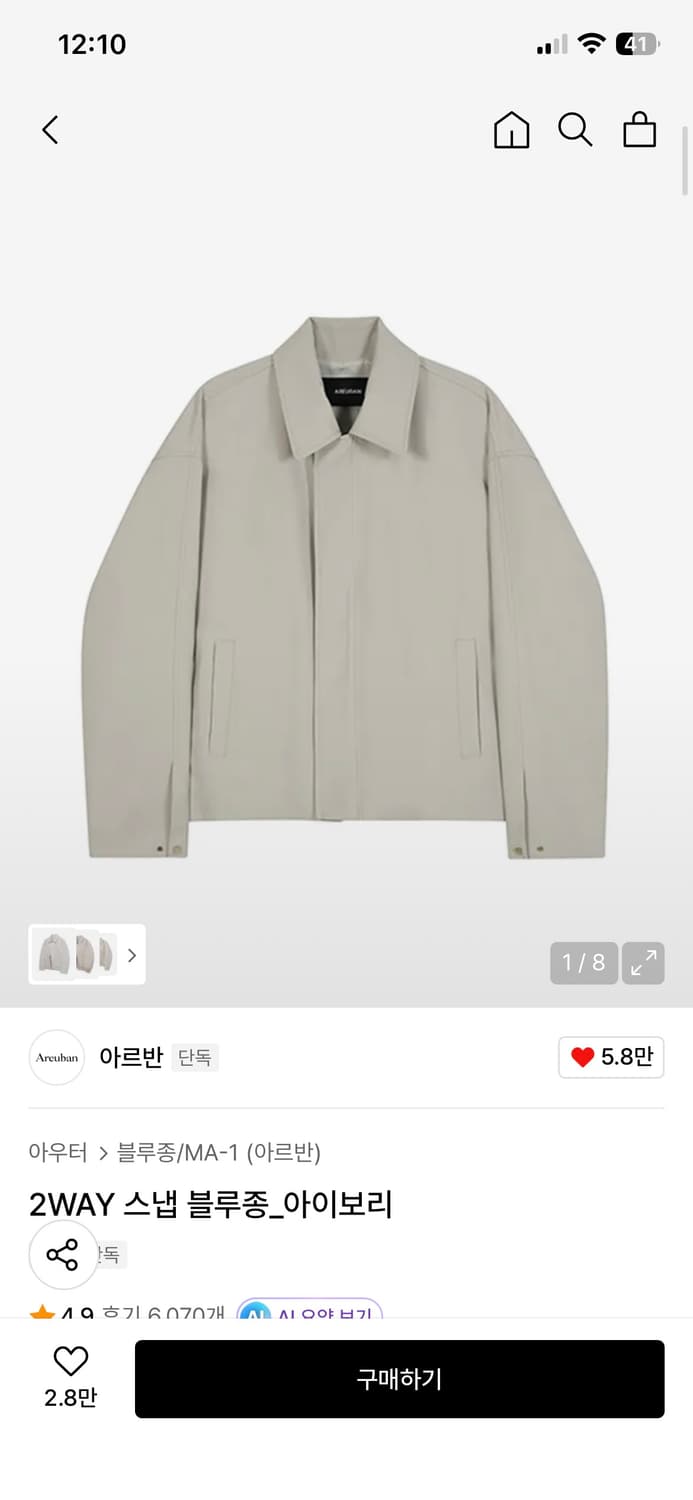 아르반 2way 스냅 블루종 상품이미지1