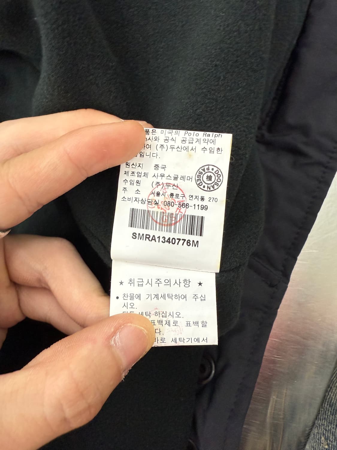 폴로 랄프로렌 블랙 폴리쉘 퀼팅 자켓 상품이미지9