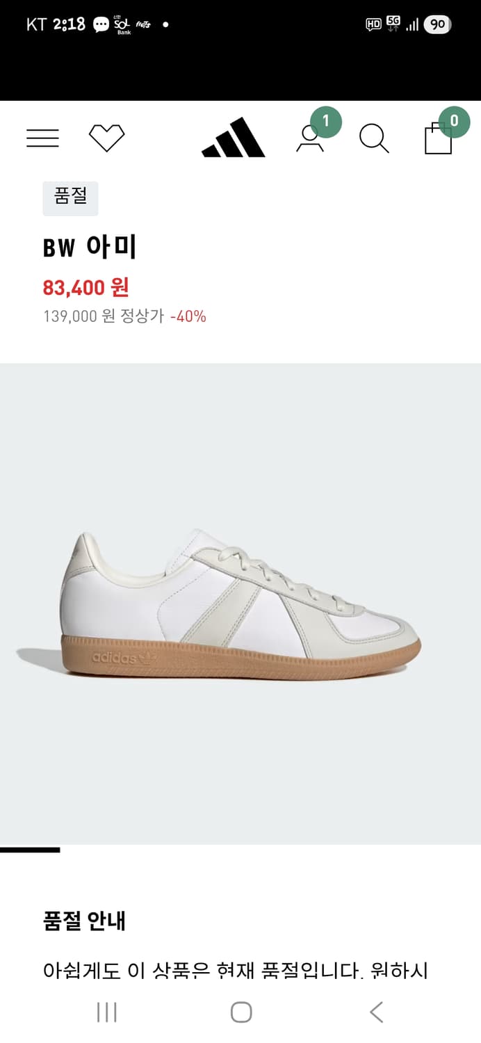 아디다스 bw 아미 독일군 스니커즈 265 상품이미지8