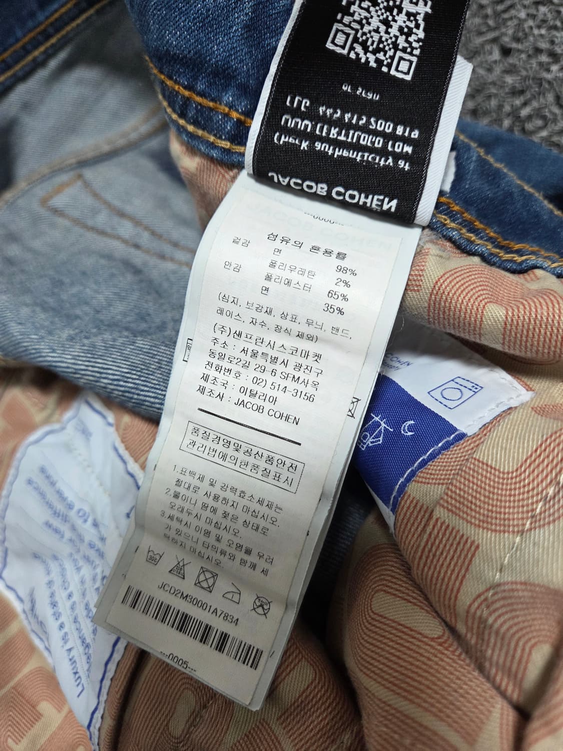 야콥코헨 데님팬츠/34 상품이미지9