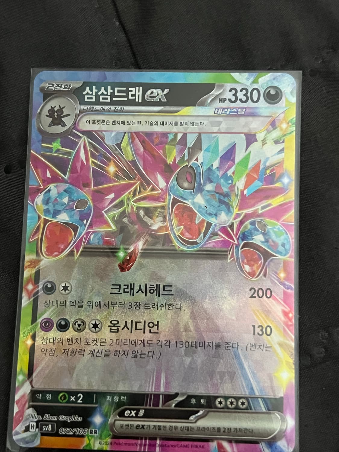 포켓몬 카드 레어코일 삼삼드레 엠페르트 등등  상품이미지2