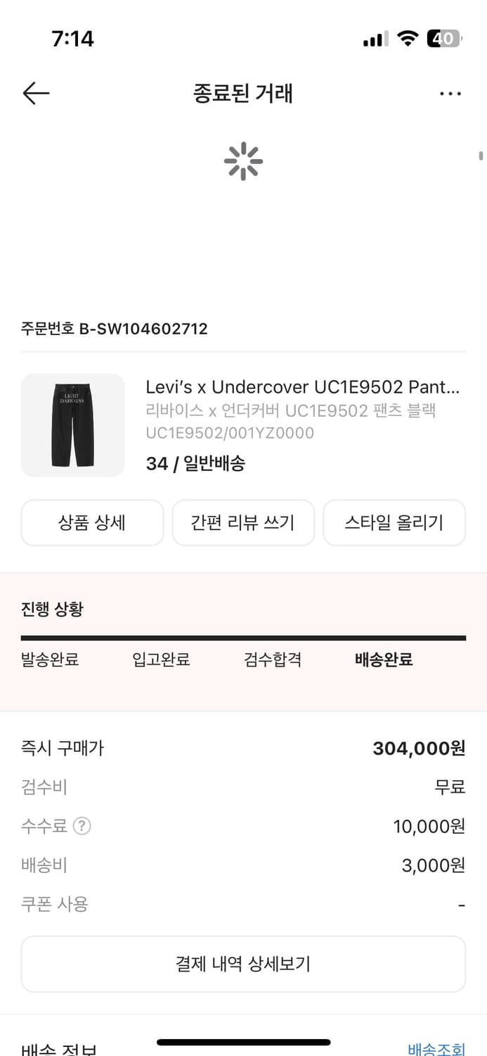 리바이스 언더커버34 판매 상품이미지5