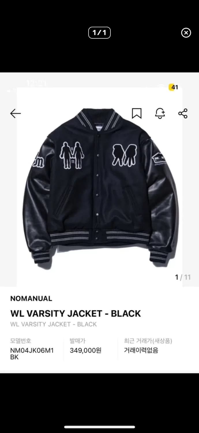 노매뉴얼 바시티 자켓 L 상품이미지1