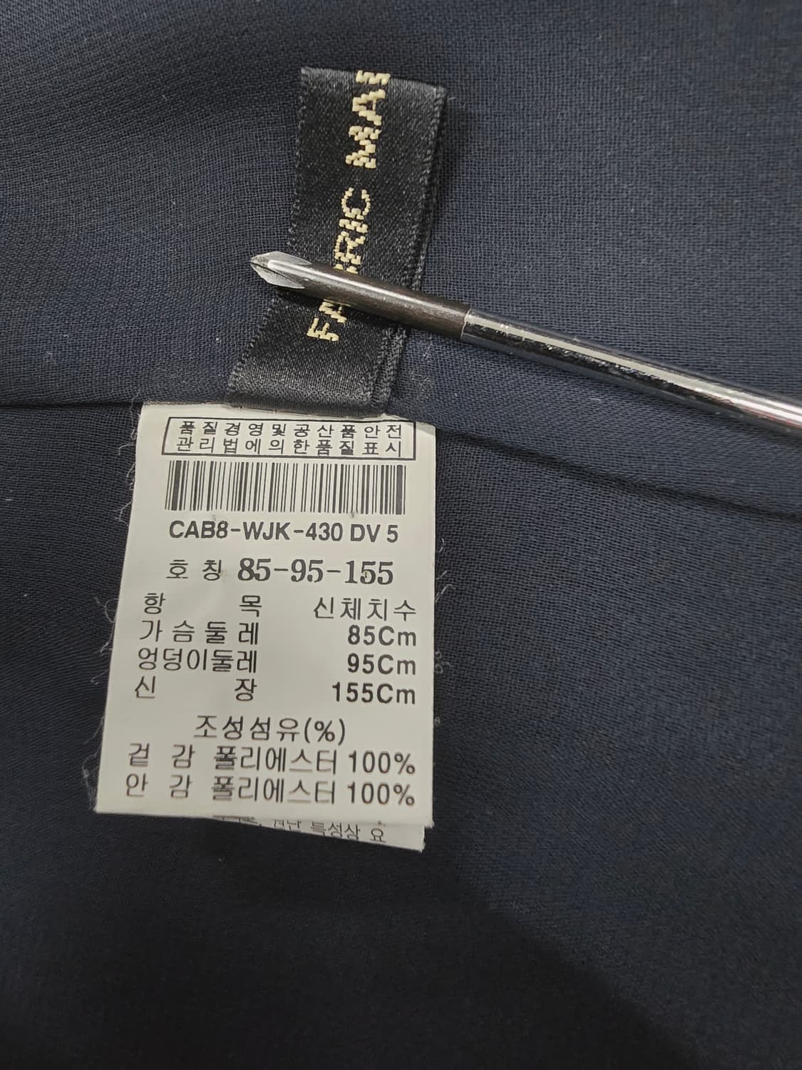 CALLIA 솔레지아  정장 자켓 상품이미지10