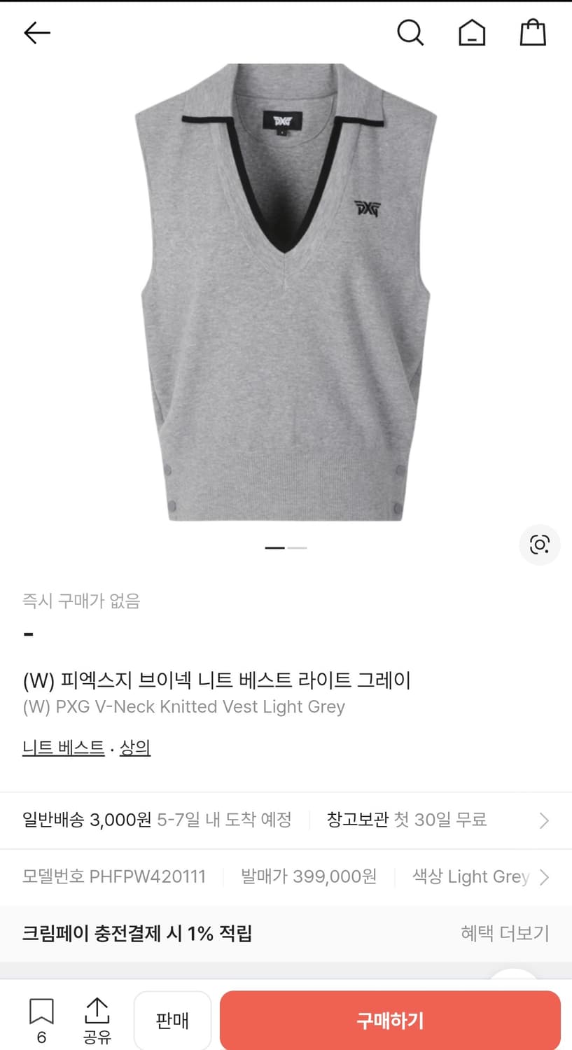 [정품] PXG 여성 브이넥 니트 베스트 라이트그레이.   싸이즈 L
 상품이미지1