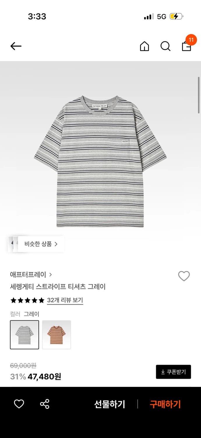 에프터프레이 세렝게티 스트라이프 티셔츠 그레이 상품이미지3