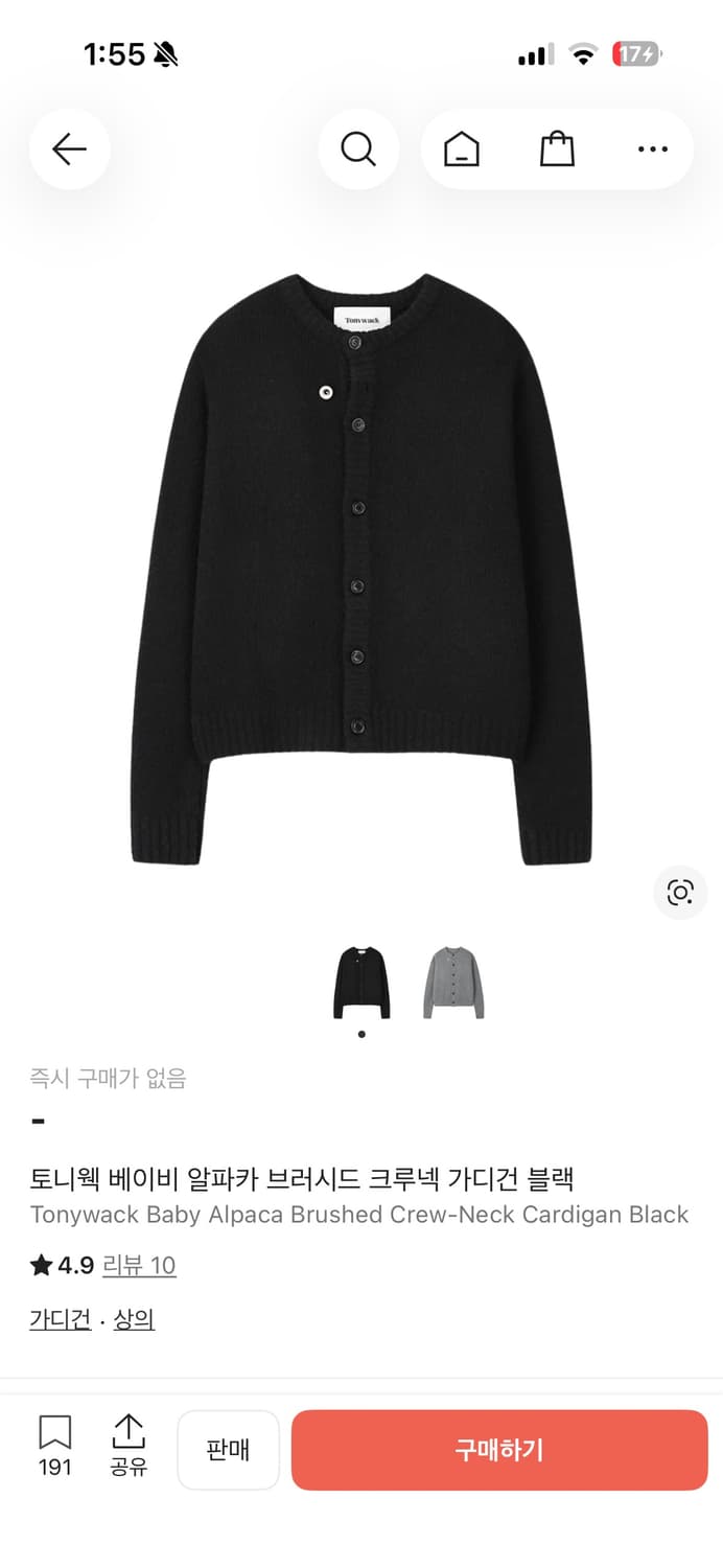 (구매) 25ss 토니웩 베이비 알파카 가디건 L 상품이미지1