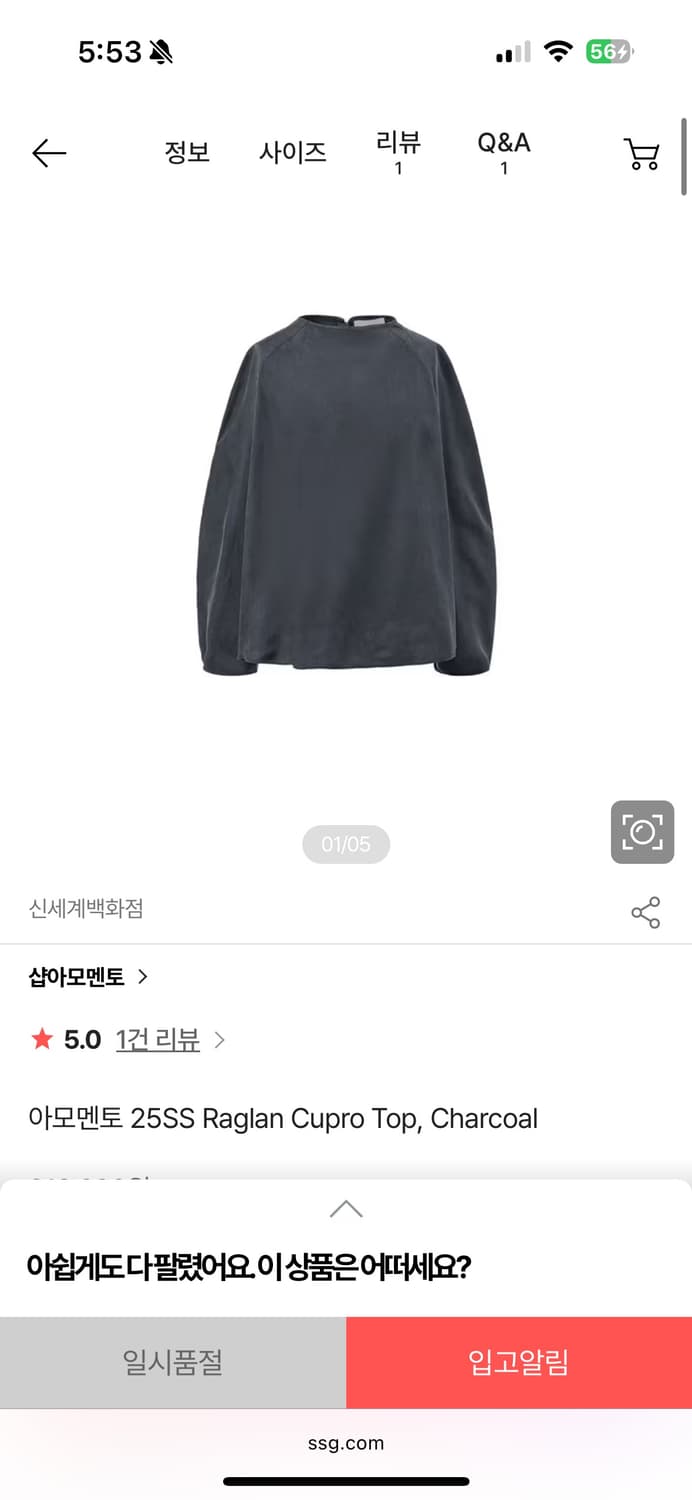구매) 아모멘토 raglan cupro top L 상품이미지1
