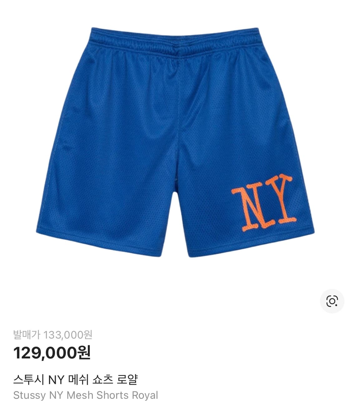 [XL] Stussy NY 메쉬 쇼츠 상품이미지5