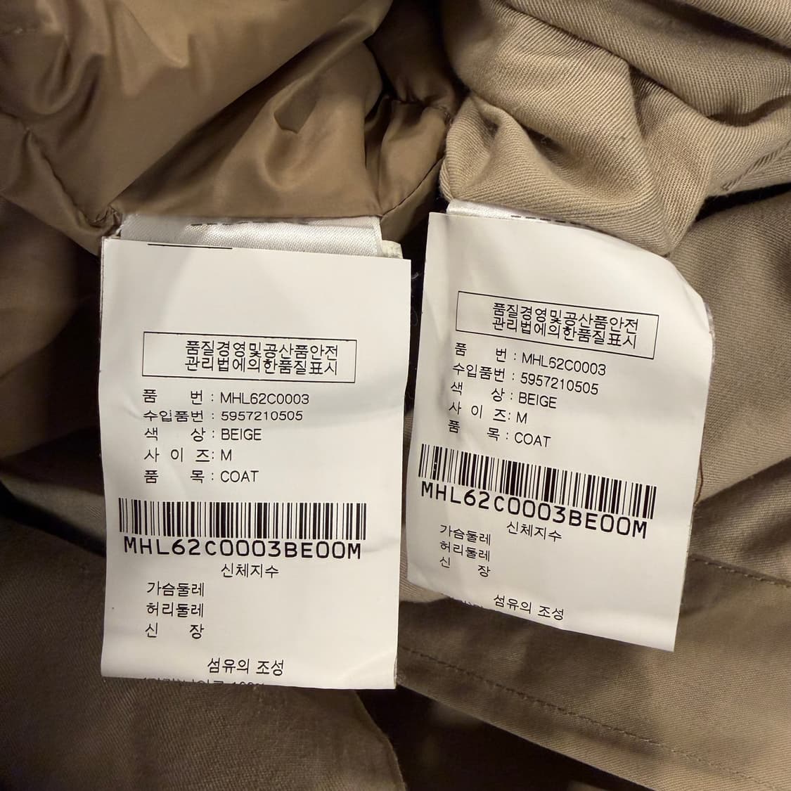 [M] 17FW 마가렛호웰 베이지색 내피 코트 자켓 B288 상품이미지9