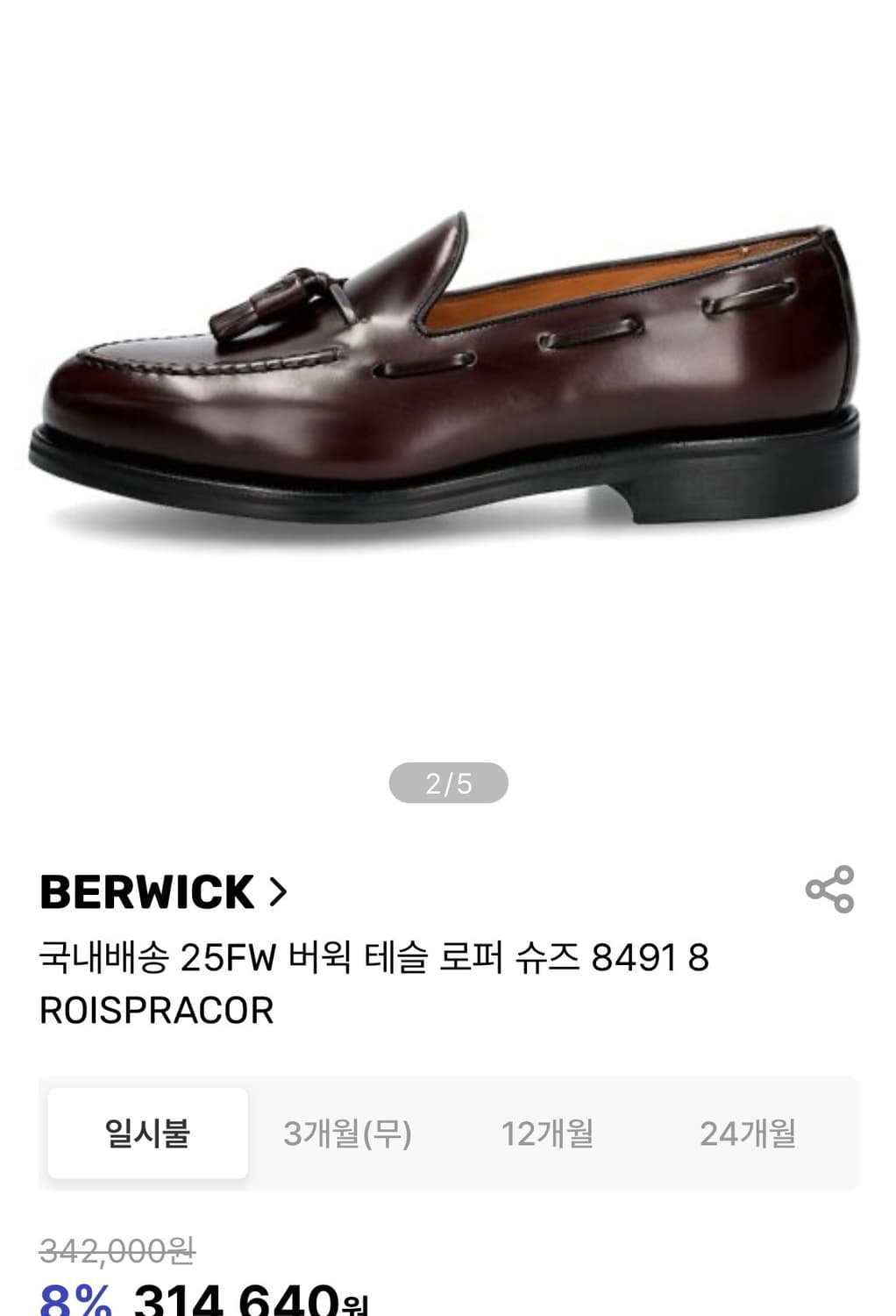 버윅(berwick)1707 브라운 테슬로퍼 드립니다[정품] 상품이미지8