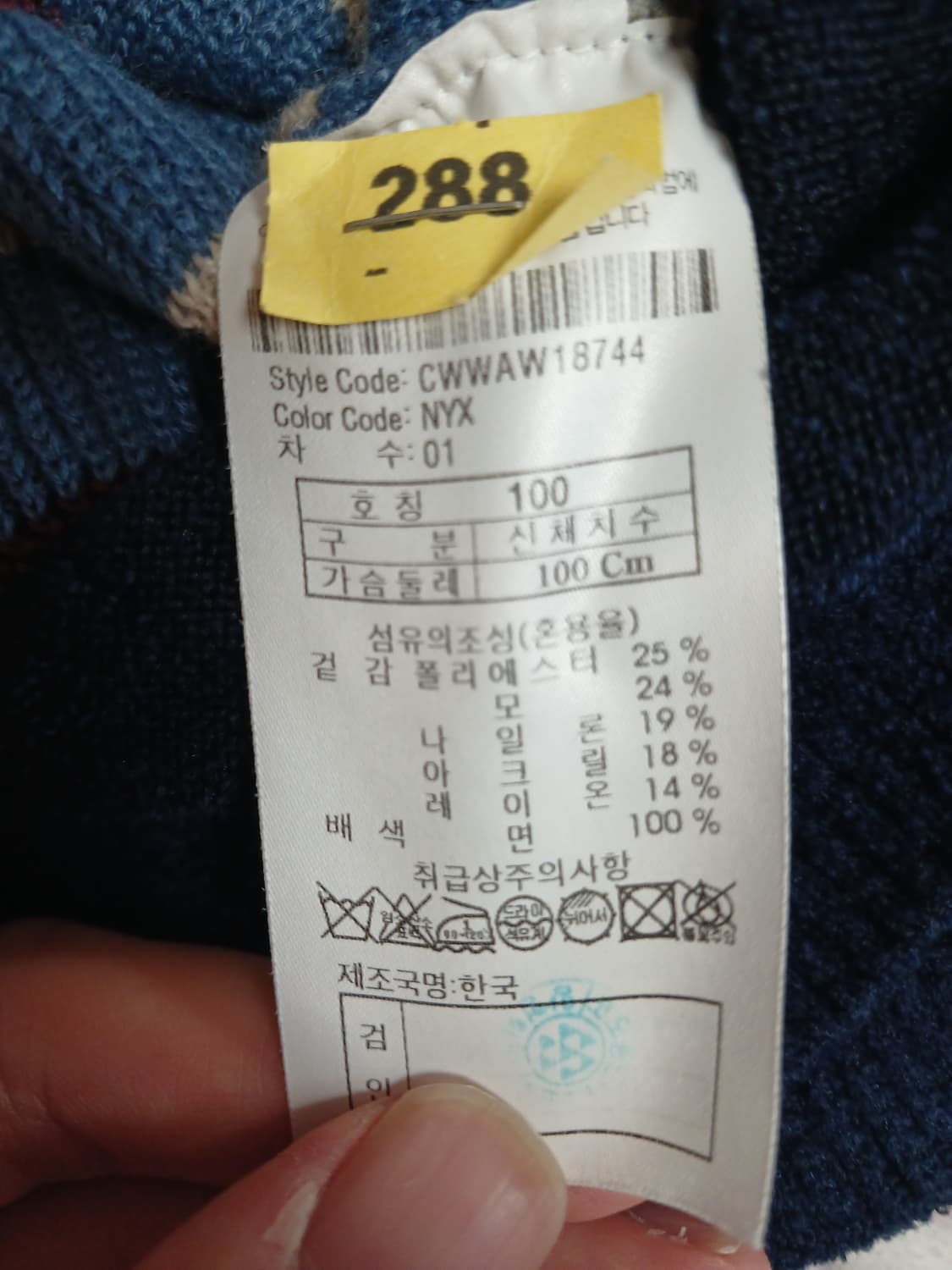 커스텀멜로우 스트라이프 럭비 긴팔 니트 100 상품이미지4